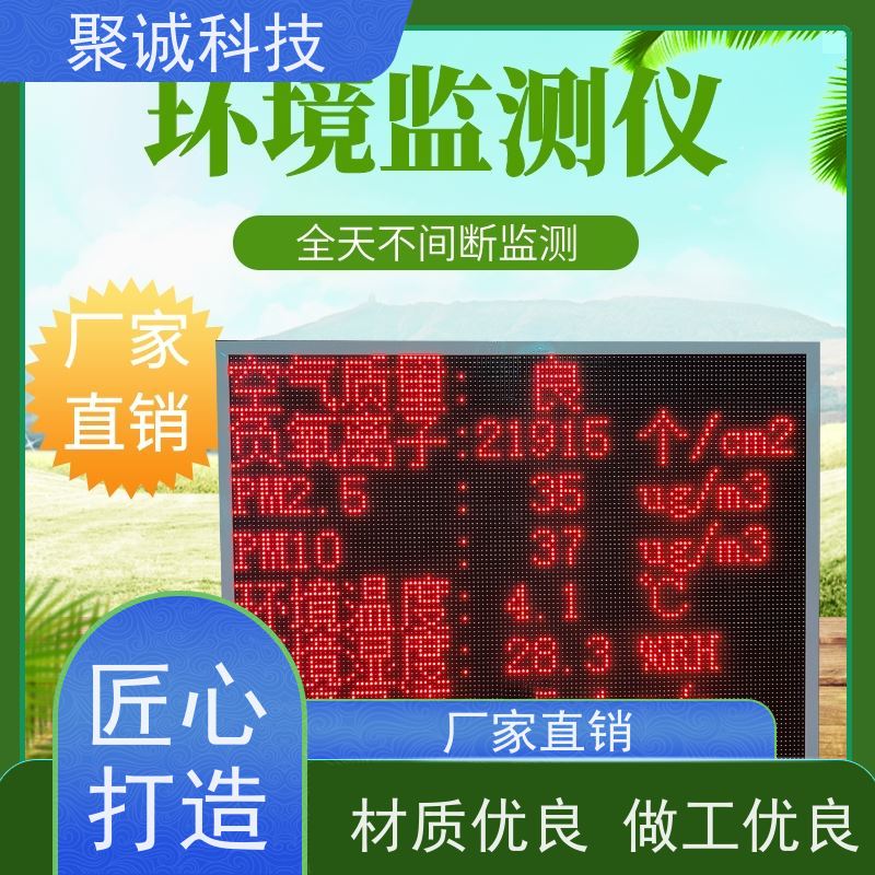 HJ-FZ4 大气负氧离子检测仪 华竣 景区负离子监测仪 公园安装用