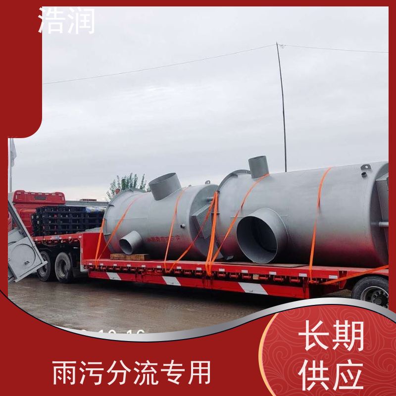 浩润 自动智能控制截流井 雨水闸门DN400-DN1000 性价比高