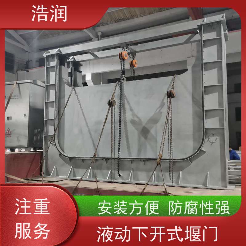 浩润 地埋式液动下开堰门 止水密封性好 性能稳定