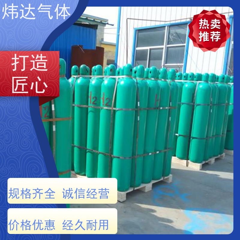 环保能源 炜达气体高纯氢气（超纯氢）新能源车燃料 钛合金容器