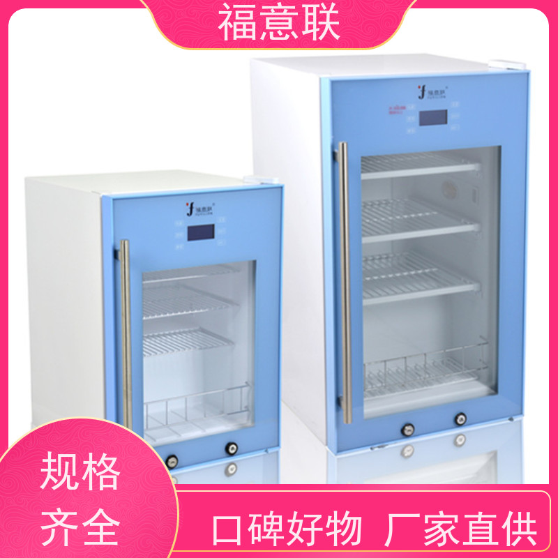 福意公司 FYL-YS-281L 手术室保温柜保冷柜 冷热双系统 93L