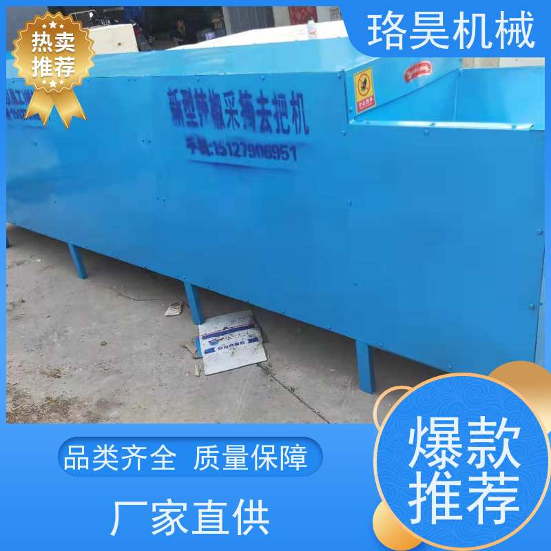 珞昊机械各种干湿线椒去把机效率高代替人工