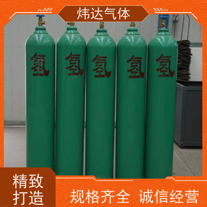 轻量化设计 炜达气体高纯氢气（超纯氢）户外探险燃料 铝合金瓶