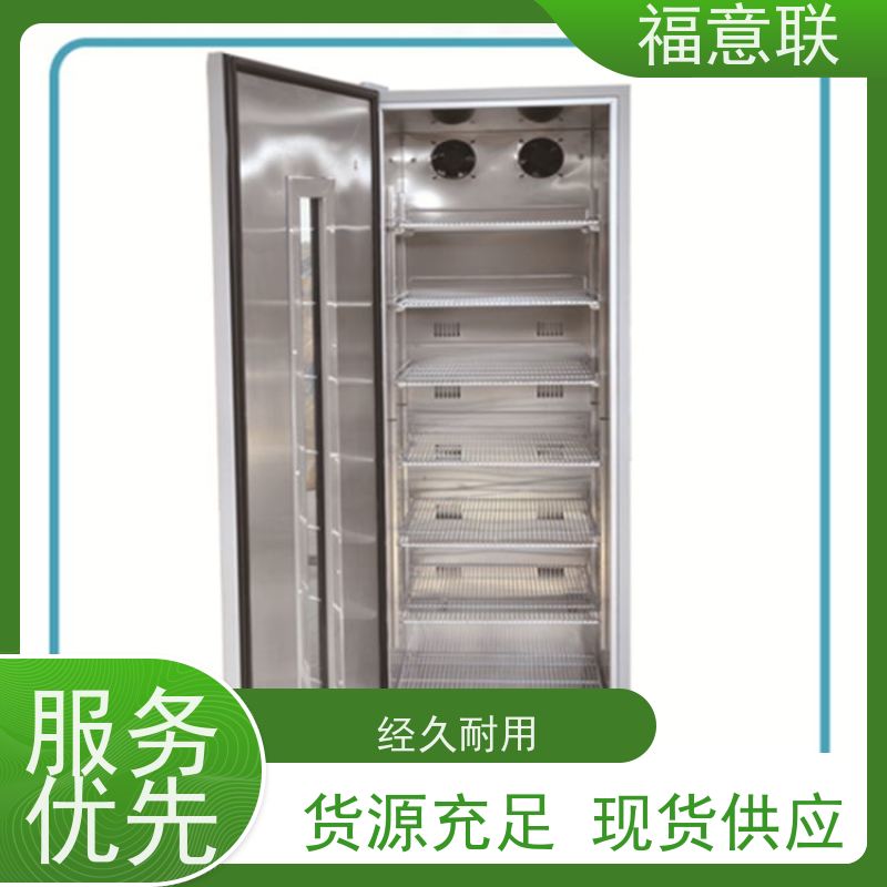 福意联 FYL-YS-828L 临床试验药物阴凉柜 带第三方报告 310L