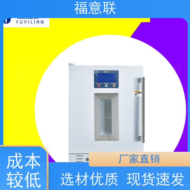 北 京福意电器 FYL-YS-281L 中药热敷包恒温箱 带可视观察窗