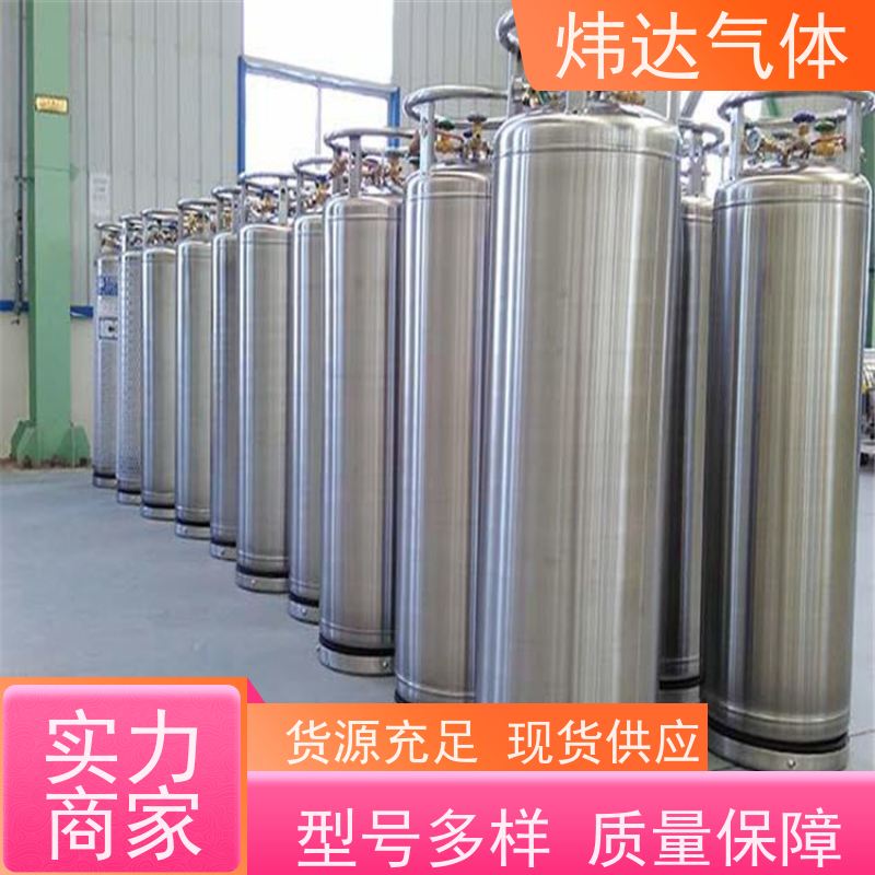 炜达气体ISO认证 液氩 光伏硅片制造专用 质量保障