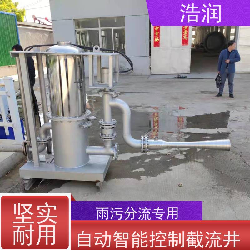浩润 调蓄池旋转式智能喷射器 冲洗干净程度高 供货及时