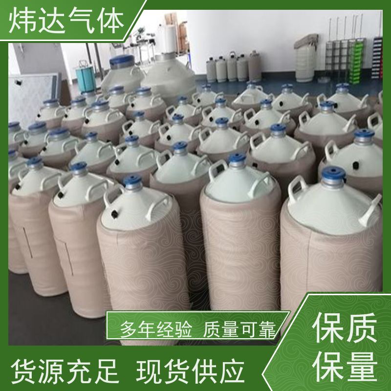 节能液氮（液态氮） 炜达气体低蒸发率设计 食品速冻生产线优选