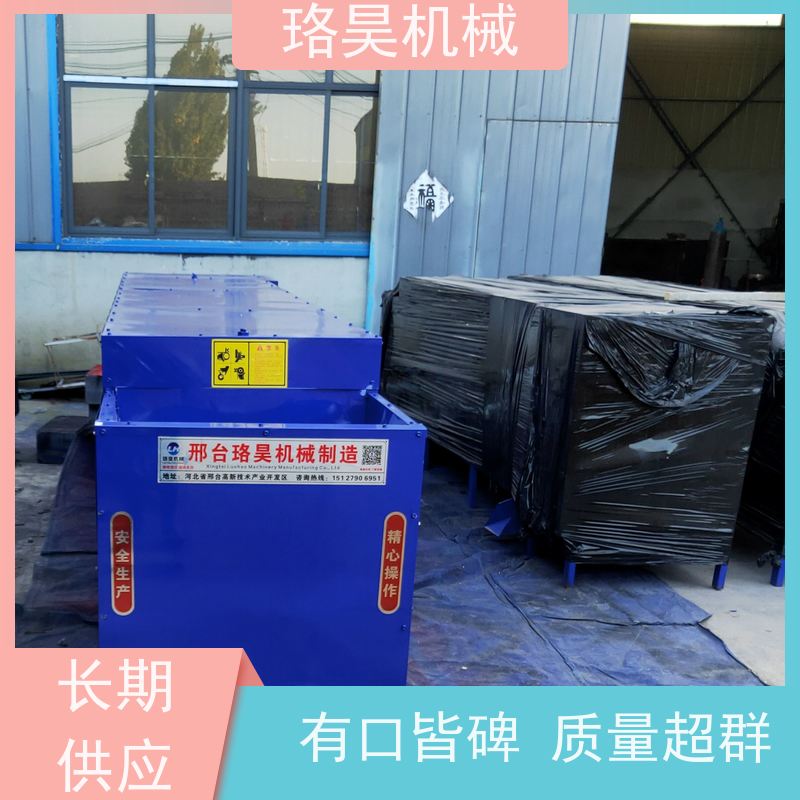 珞昊机械自动朝天椒剪把机多功能一体机采摘