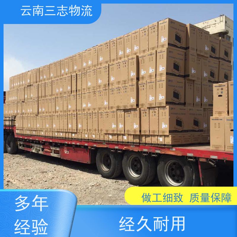 三志 云南昆明到 衡阳物流专线 整车零担 每天发车