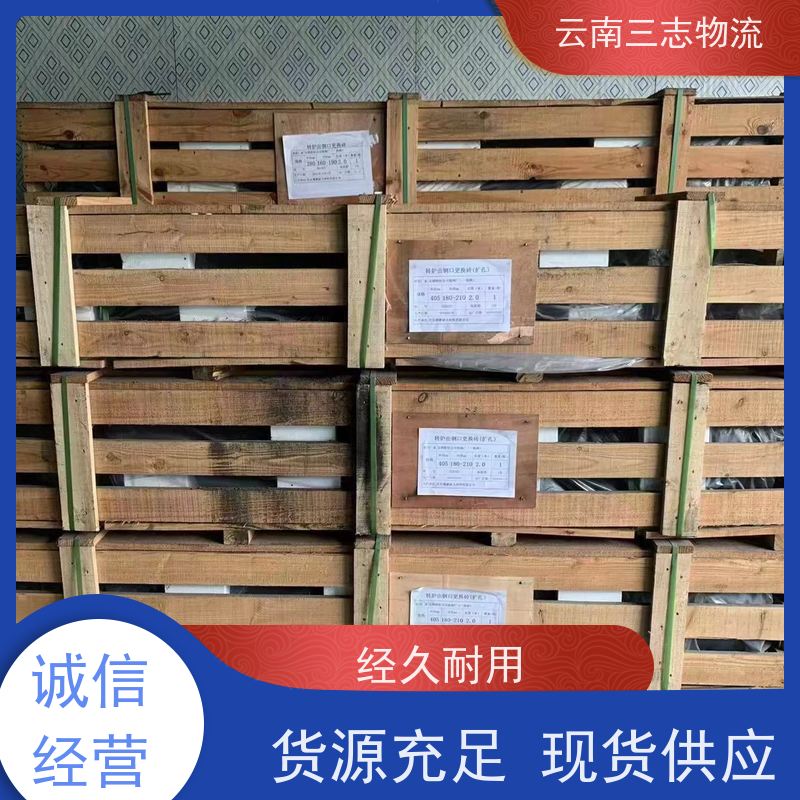 三志 云南昆明到 南阳物流专线 整车零担 每天发车