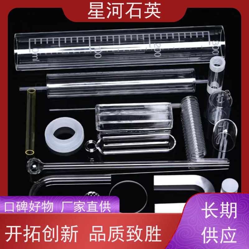 星河 实验室仪器 低膨胀系数 使用寿命长 可来图定制 款式多