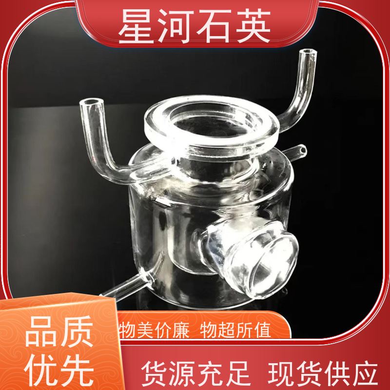 星河 化学实验仪器 尺寸精度高 热稳定性好 可来图定制 款式多