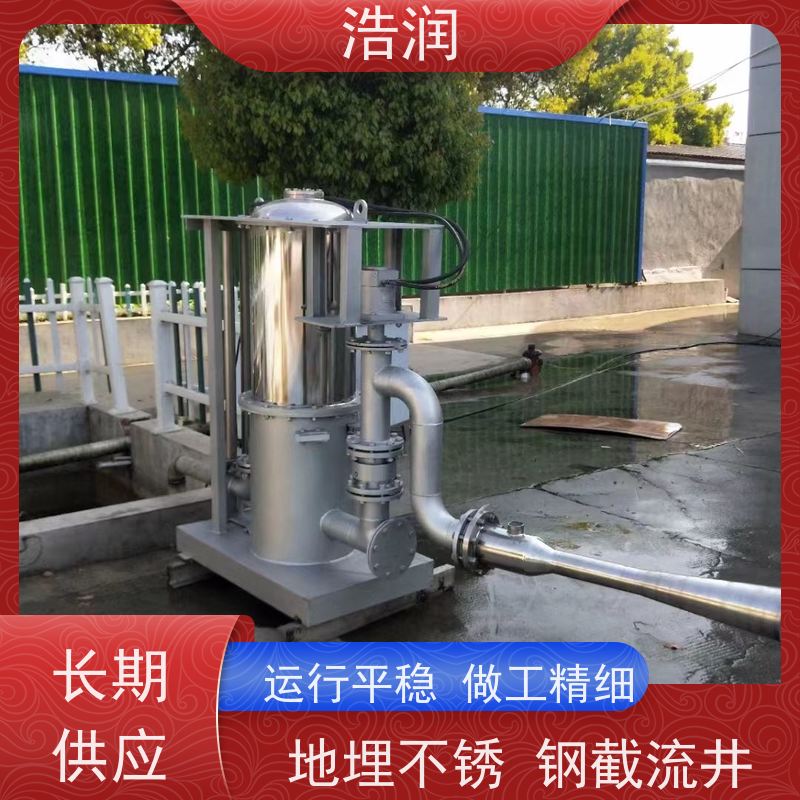 浩润 智能旋转喷射器 冲洗干净程度高 性能稳定