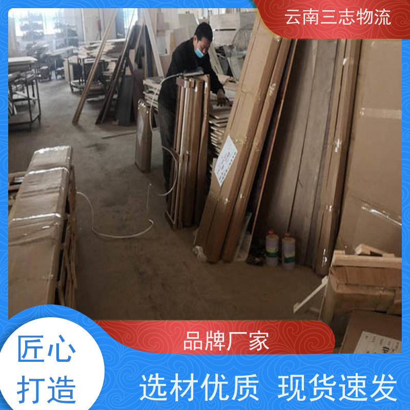 三志 云南昆明到 开封物流专线 全国派送 准时达