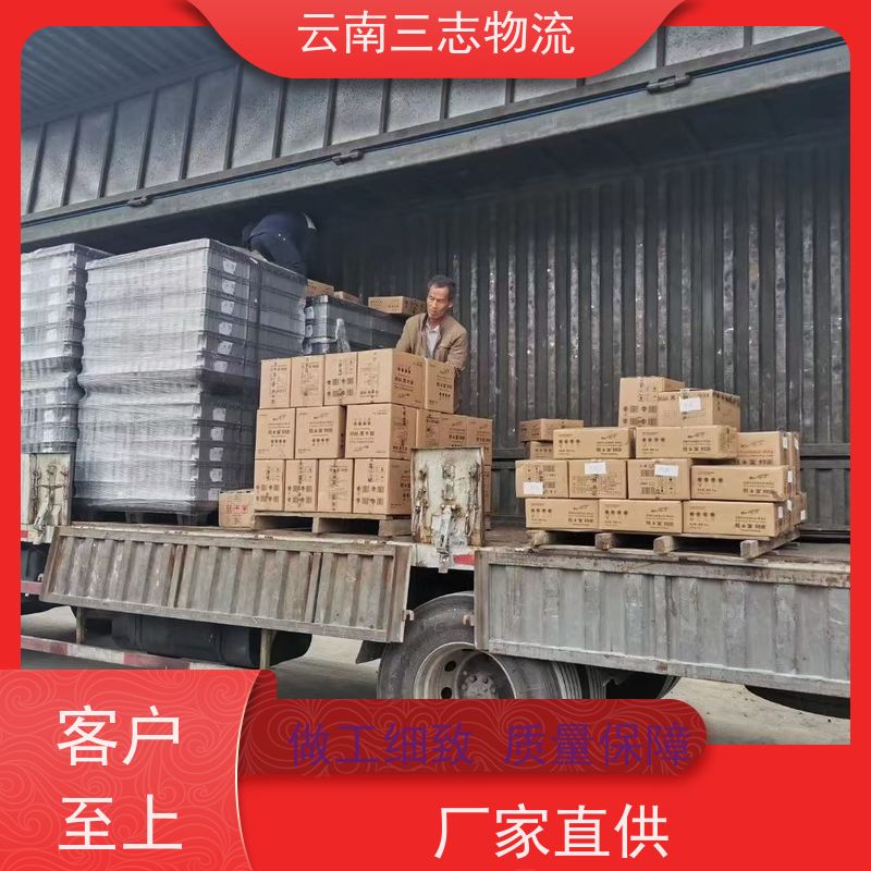 三志 云南昆明到 滨州物流专线 整车零担 准时达