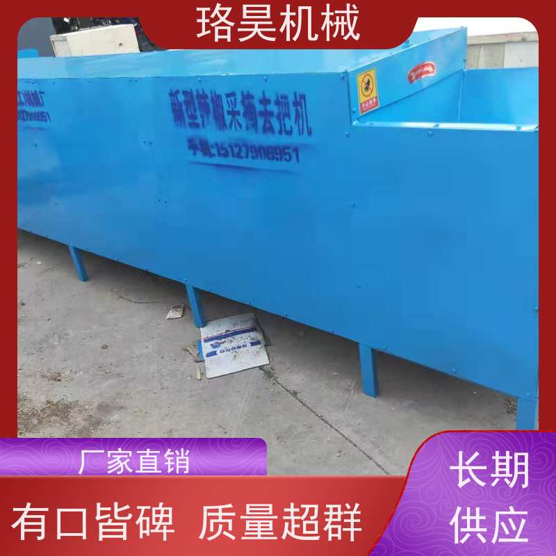 珞昊机械干湿朝天辣椒去把机效率高代替人工