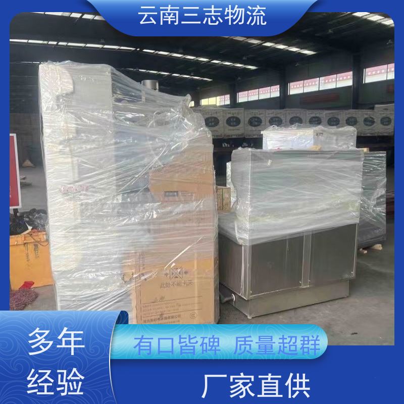 三志 云南昆明到 威海物流专线 整车零担 每天发车