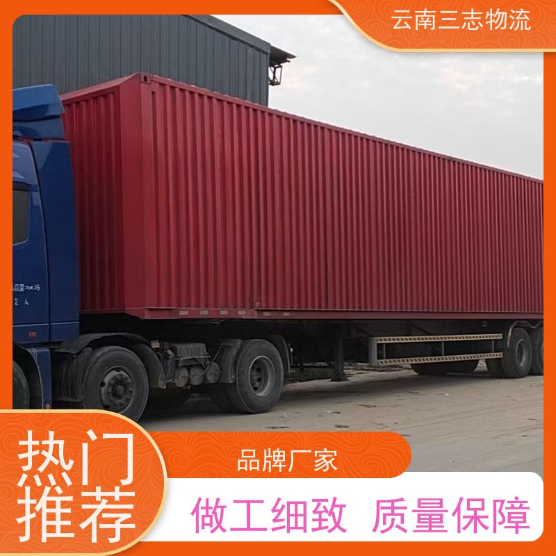 云南三志 昆明到 南阳物流专线 整车零担运输 每天发车