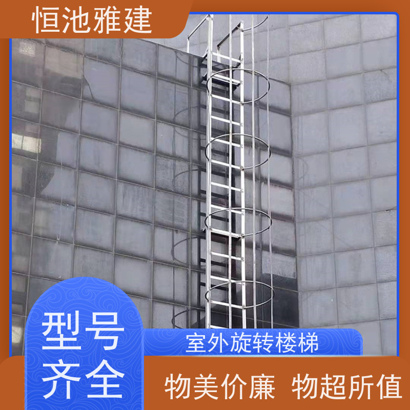 恒池雅建 室外旋转楼梯 安装便捷 来图加工定制
