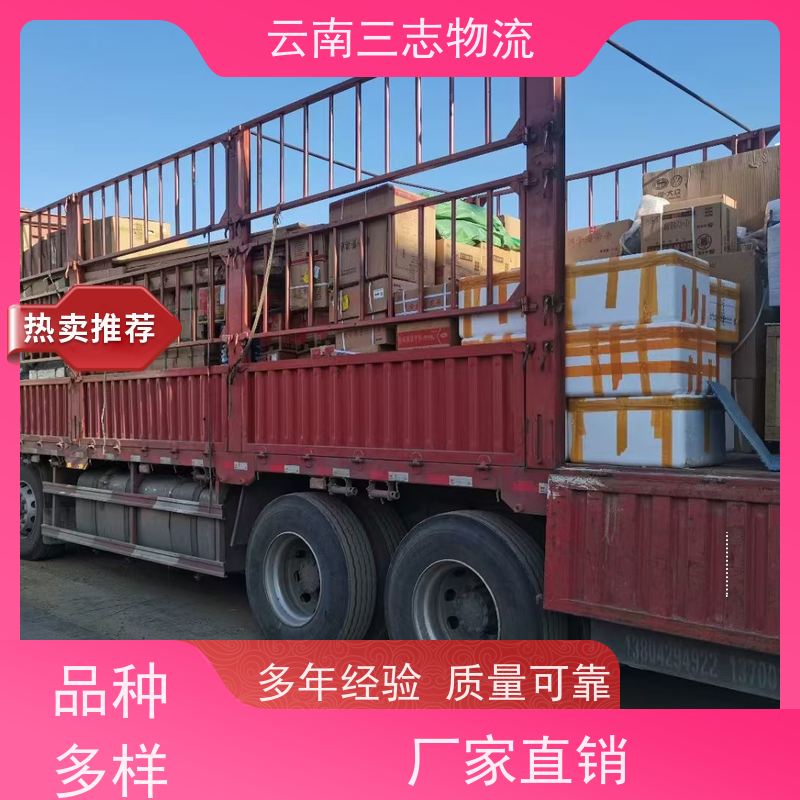 云南三志 昆明到 清远物流专线 全国派送 每天发车