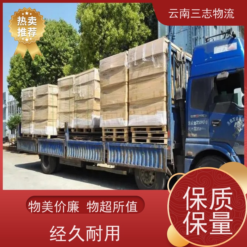 云南三志 昆明到 株洲物流专线 整车零担运输 每天发车