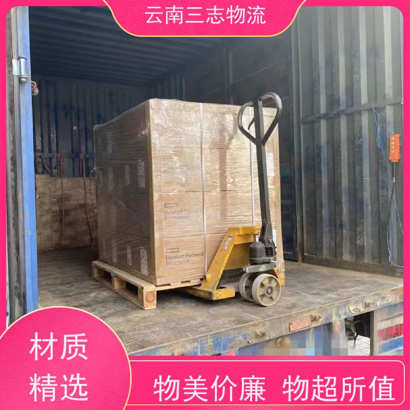 云南三志 昆明到 洛阳物流专线 全国派送 高效安全