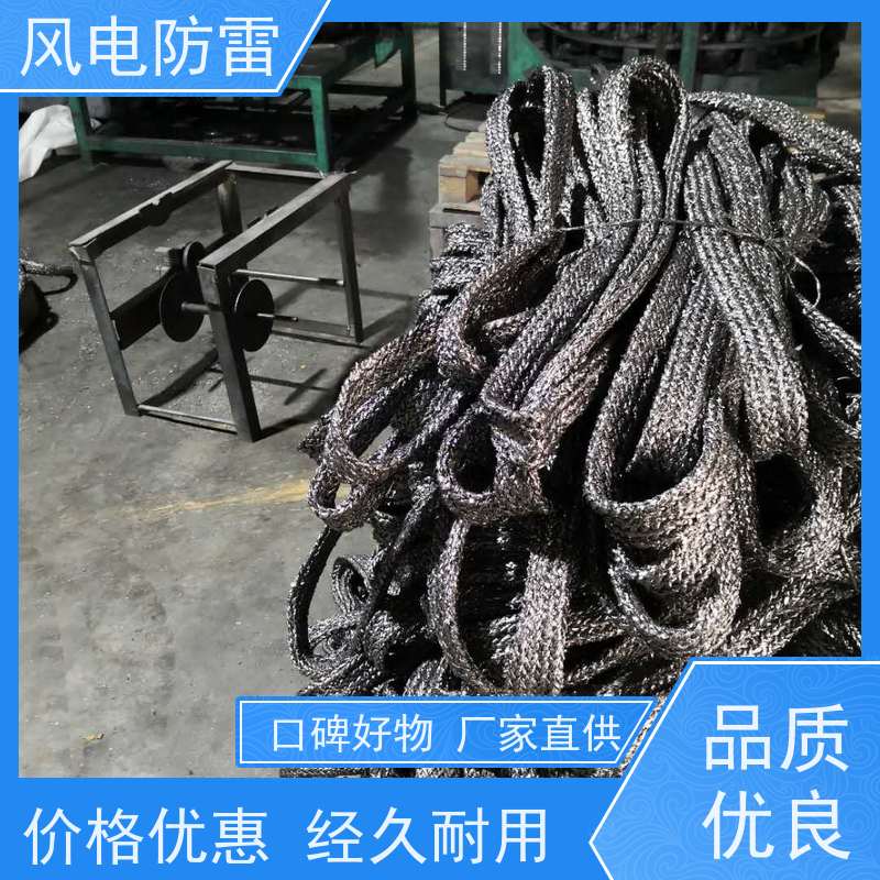 风电防雷 石墨基柔性接地线 生产定制 长期销售