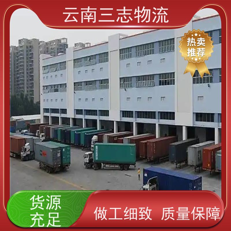 云南三志 昆明到 岳阳物流专线 直达不中转 准时达