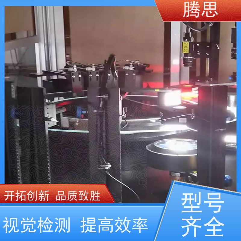 腾思 CCD视觉检测设备 适用各种场合工作 使用寿命长