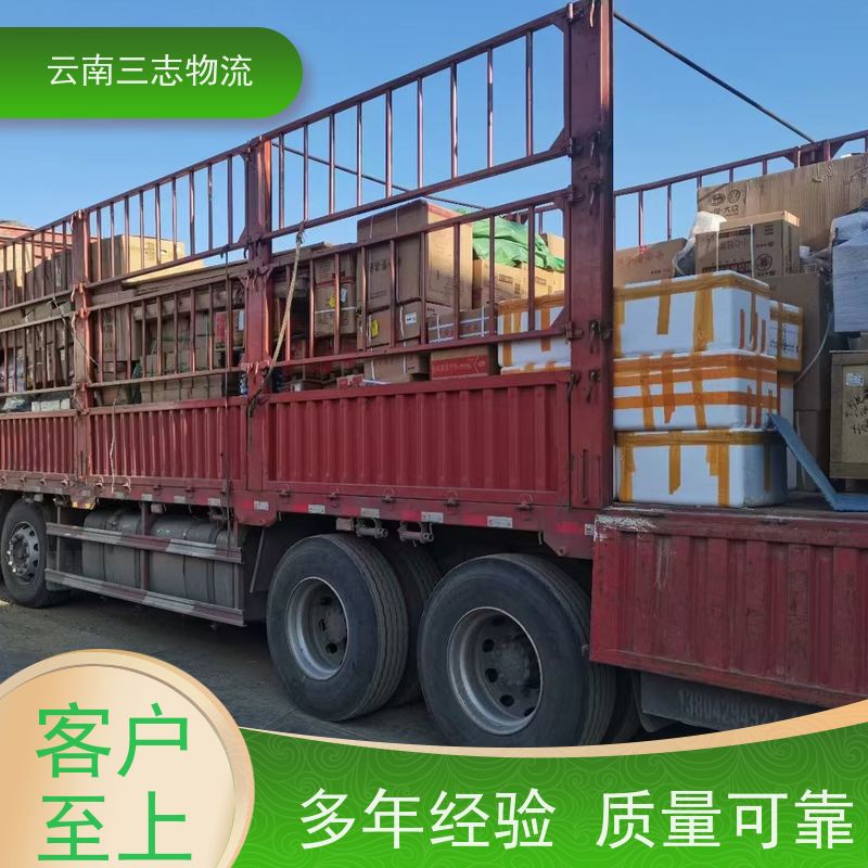 云南三志 昆明到 深圳物流专线 全国派送 准时达