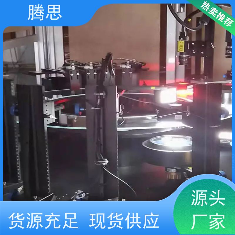 腾思 CCD视觉检测设备 适用各种场合工作 质保一年 终身维护