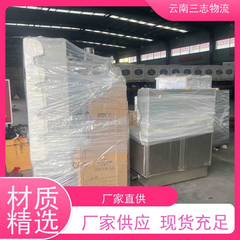 云南三志 昆明到 丹东物流专线 直达不中转 准时达