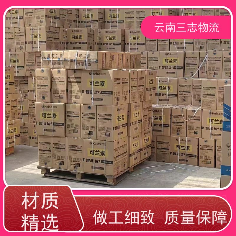 云南三志 昆明到 广安物流专线 全国派送 准时达