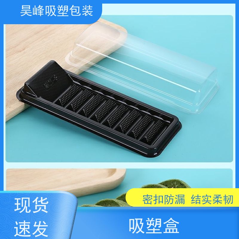 昊峰 pvc吸塑包装 可加印LOGO 环保PET材质 使用寿命长