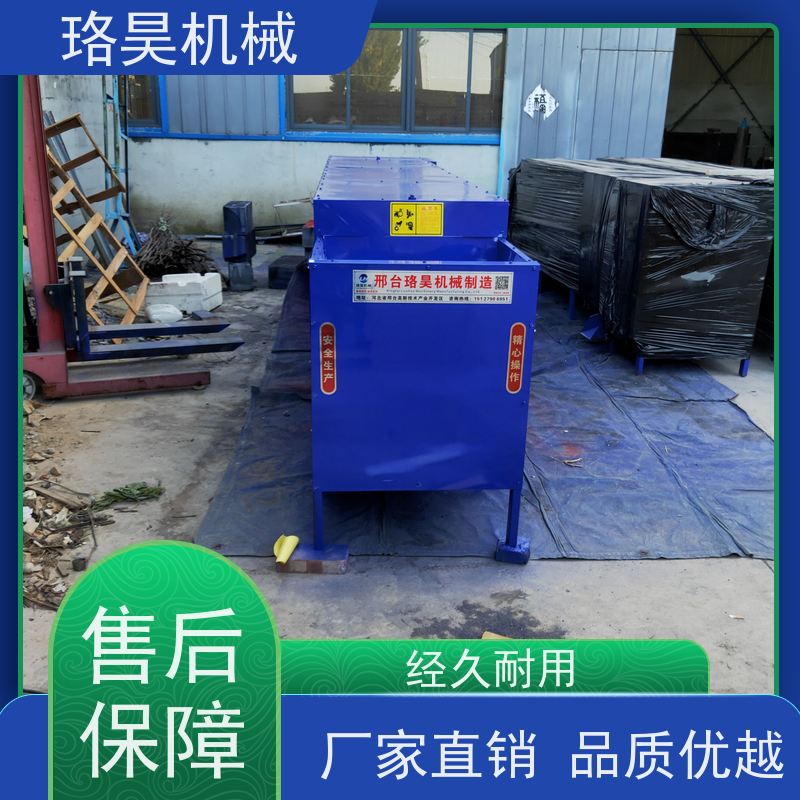 珞昊机械高效单筒干辣椒剪把机省事省力可定制