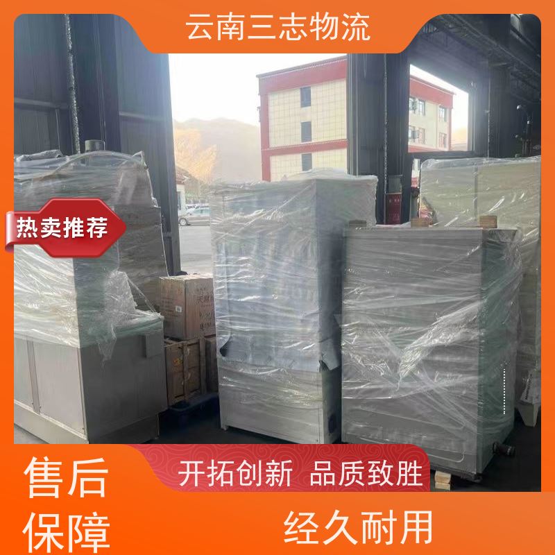 云南三志 昆明到 海口物流专线 直达不中转 每天发车