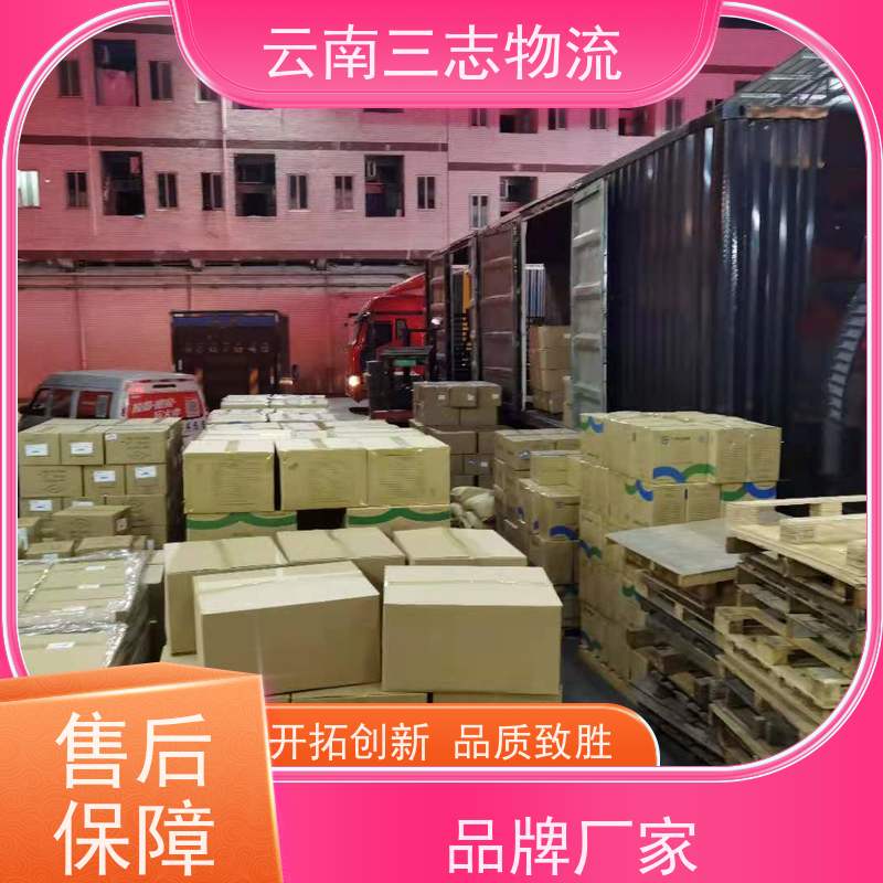 云南三志 昆明到 深圳物流专线 全国派送 高效安全