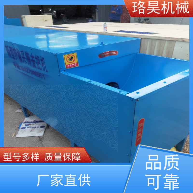 珞昊机械各种干湿红辣椒去梗机省事省力可定制