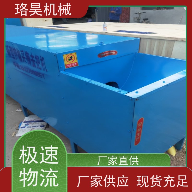 珞昊机械小型农用辣椒去把机省事省力可定制