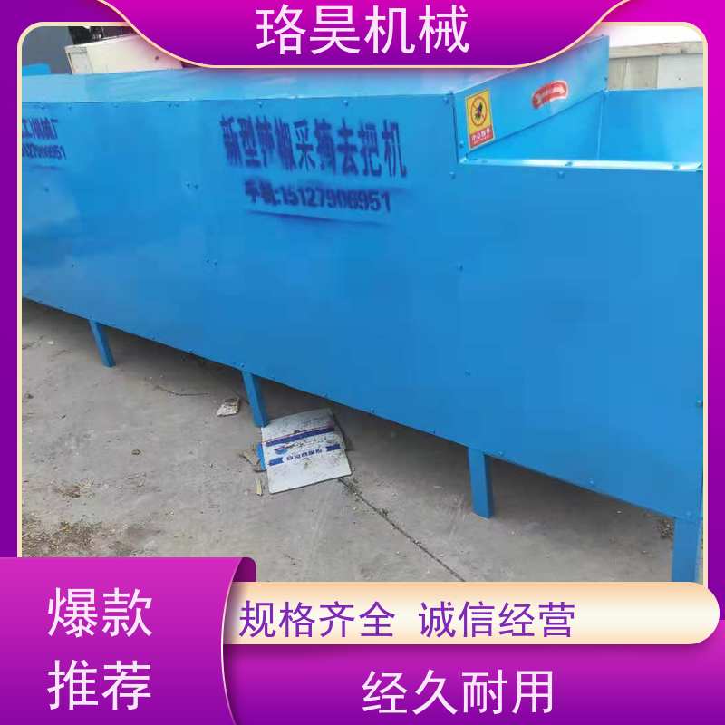 珞昊机械各种干湿红辣椒剪把机省事省力可定制