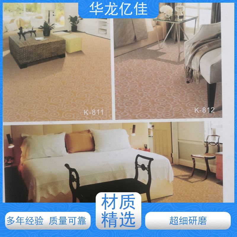 河 北 展会地毯 酒店客房走道大厅满铺印花 方便快捷 线条清晰资质齐全