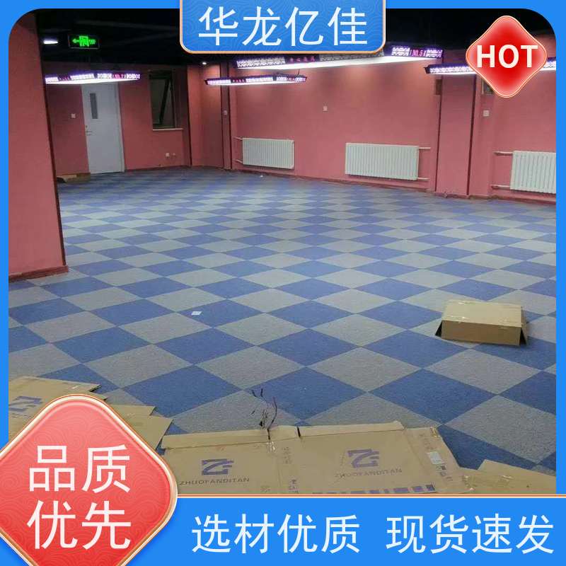 北 京 商用地毯 花色齐全 靠谱 快速发货 周到服务