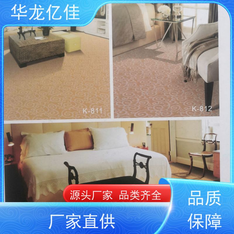 山 东 方块地毯 花色齐全 多年行业经验 品质优良 服务周到