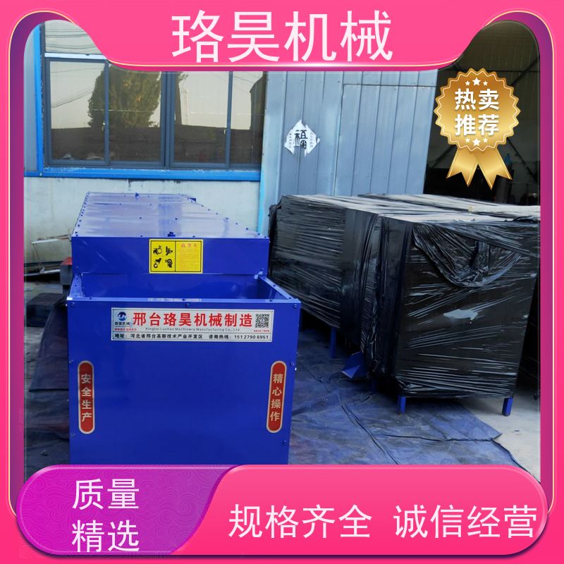 珞昊机械高效单筒小米椒去把机一次去柄多次可用