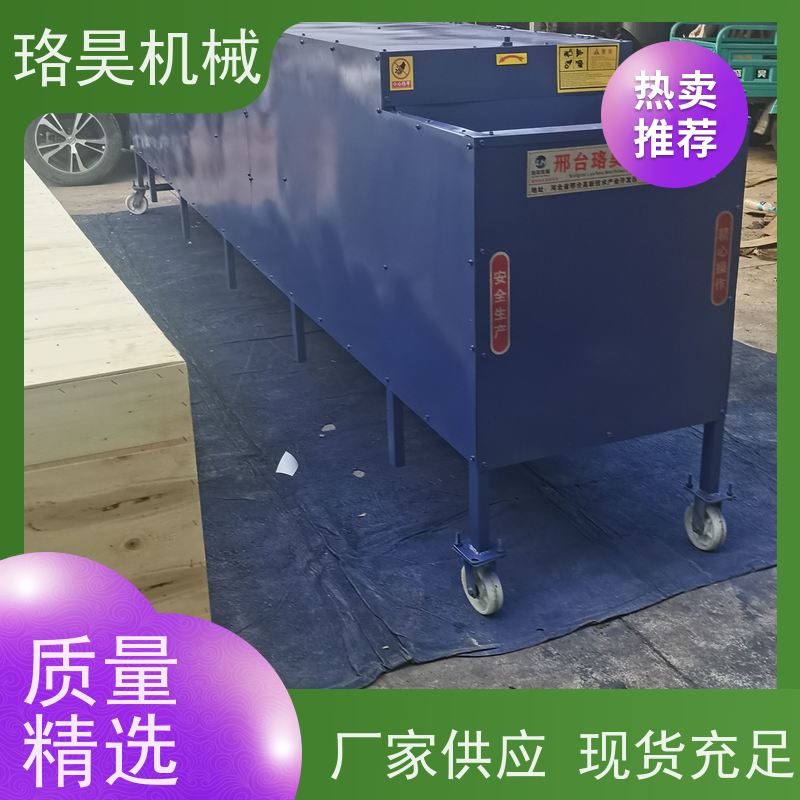 珞昊机械干湿两用青翘剪柄机一次去柄多次可用