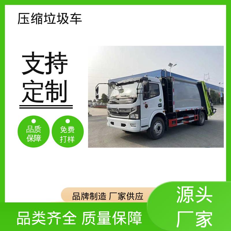 程力 5方 多功能垃圾车 配置齐全 可定做 安心购车一条龙服务