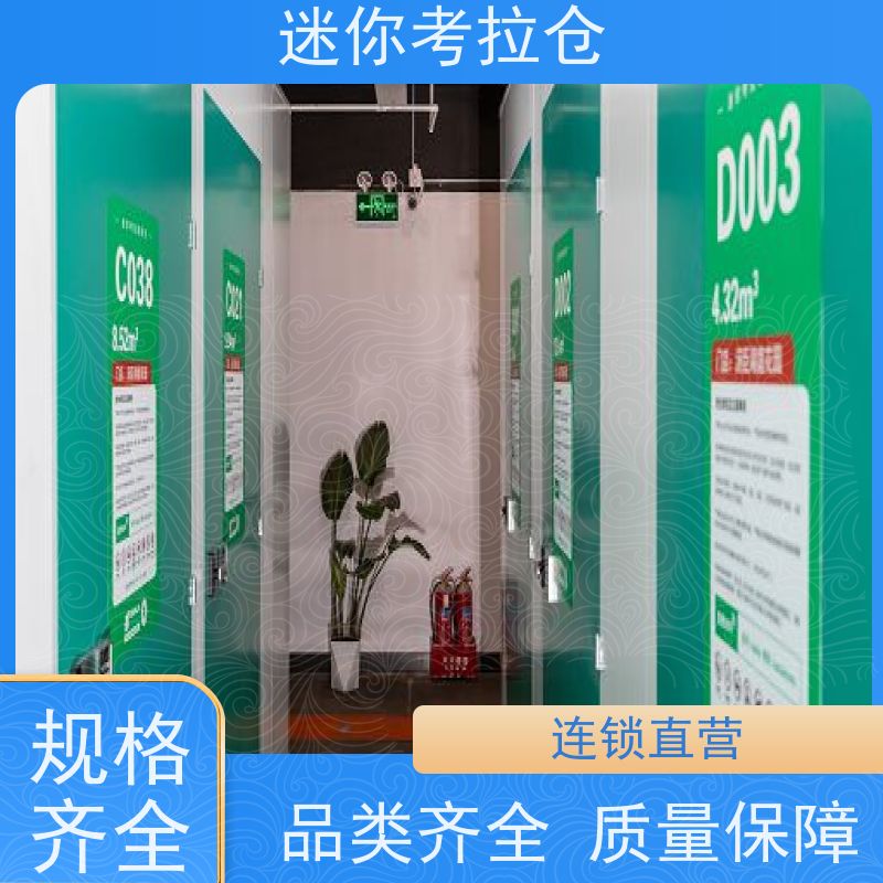 迷你考拉仓行李寄存仓库收费表一人一仓上海