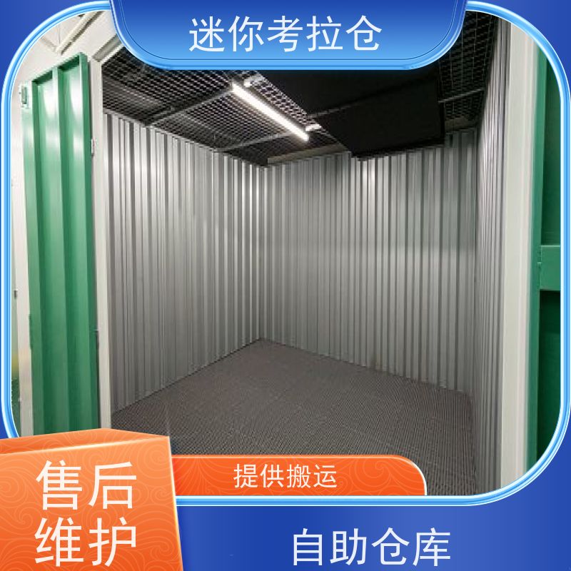 迷你考拉仓库收费支持定制详情电联深圳大型仓