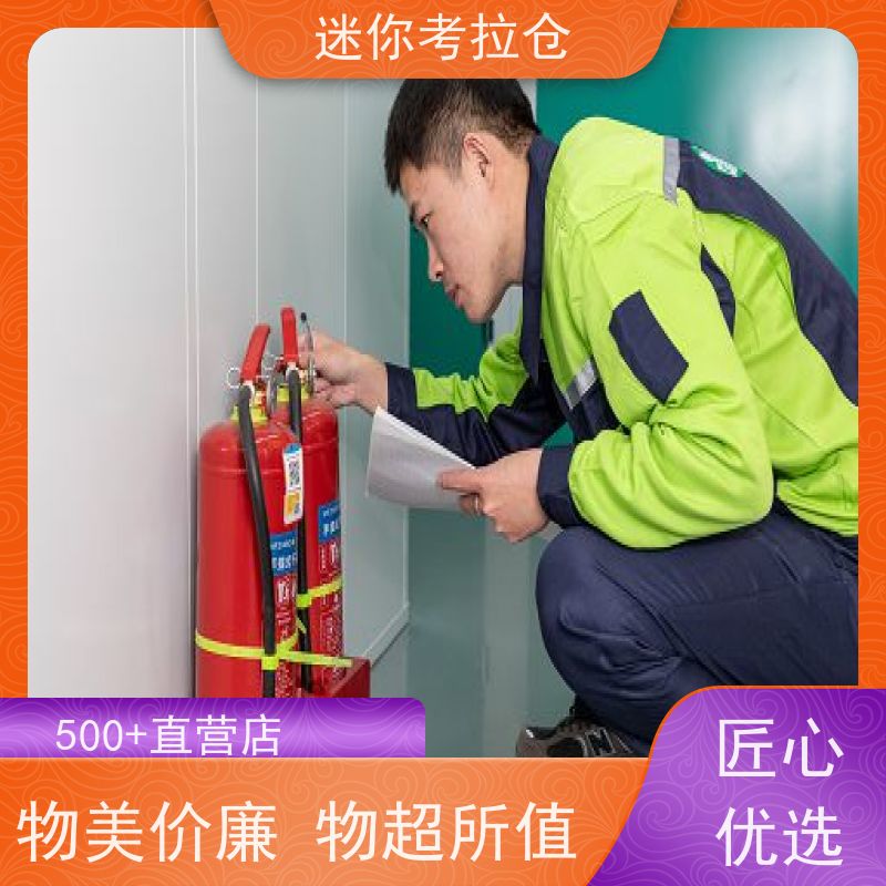 迷你考拉仓收费标准24h监控杭州物品存储仓库